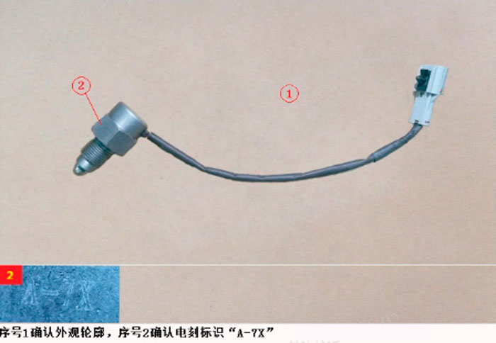 photo for ZM001A-1701040-7X - REVERSE GEAR SWITCH ASSEMBLY